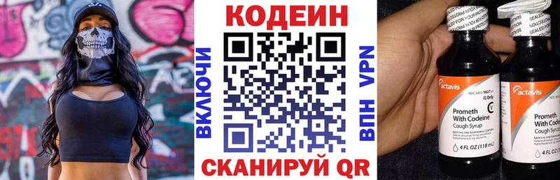 маркетплейс формула  Называевск  Codein напиток Lean (лин) 