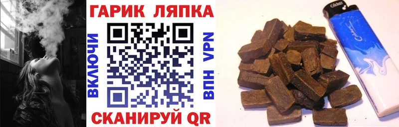 ГАШИШ хэш  как найти закладки  Называевск 