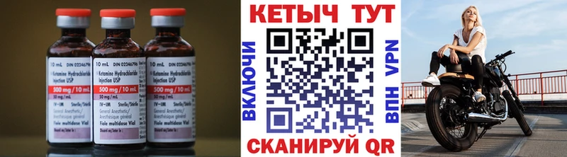 КЕТАМИН ketamine hydra вход darknet как зайти Называевск