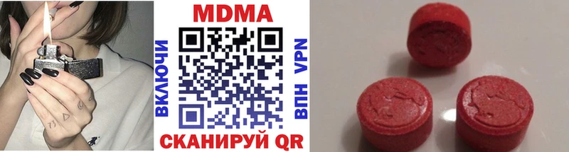 МДМА кристаллы  купить   площадка состав  Называевск 