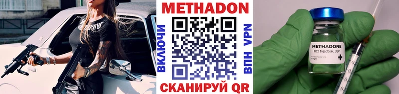 продажа наркотиков  Называевск  МЕТАДОН белоснежный 